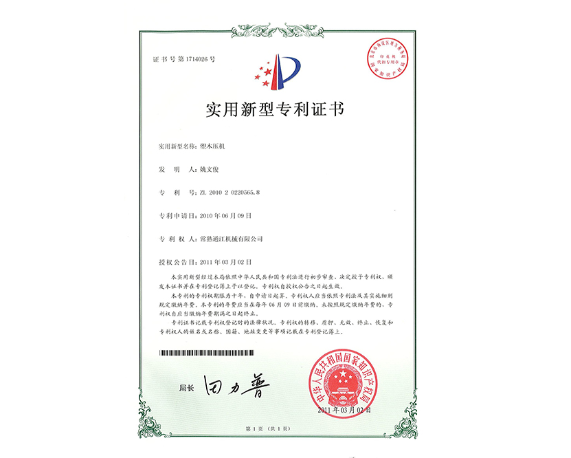实用专利